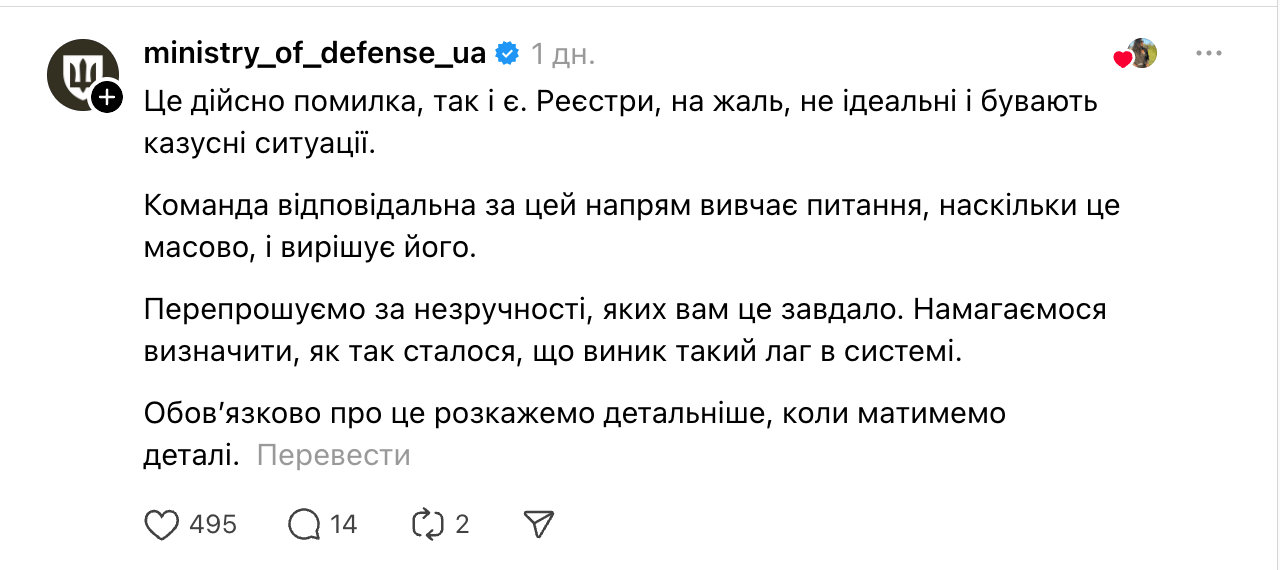 Женская мобилизация