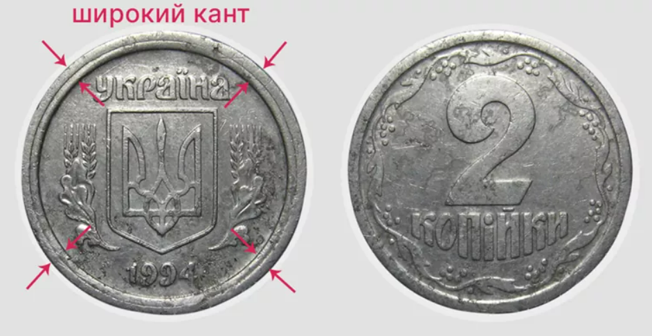 Українцям варто терміново позбутися цих монет — що не так із копійками - фото 2