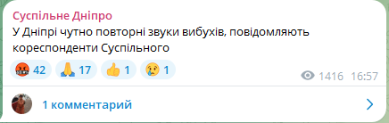Допис про вибухи у Дніпрі. Фото: скриншот