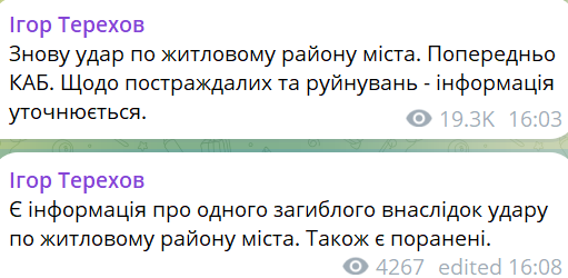 харків 6 квітня вибух