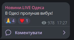 В Одесі пролунав гучний вибух - фото 1