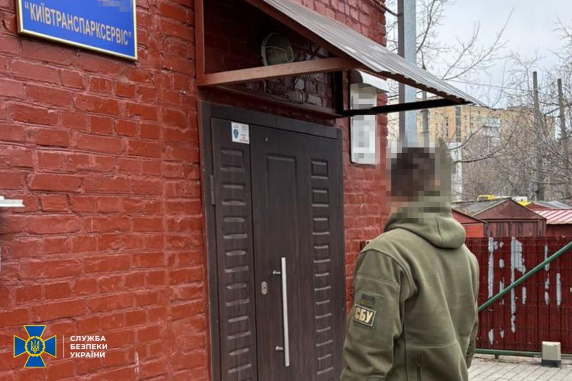 обыски в КГГА