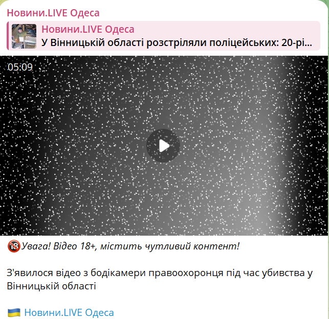 Убийство полицейского на Винничине — нападавших задержали в Одесской области - фото 3