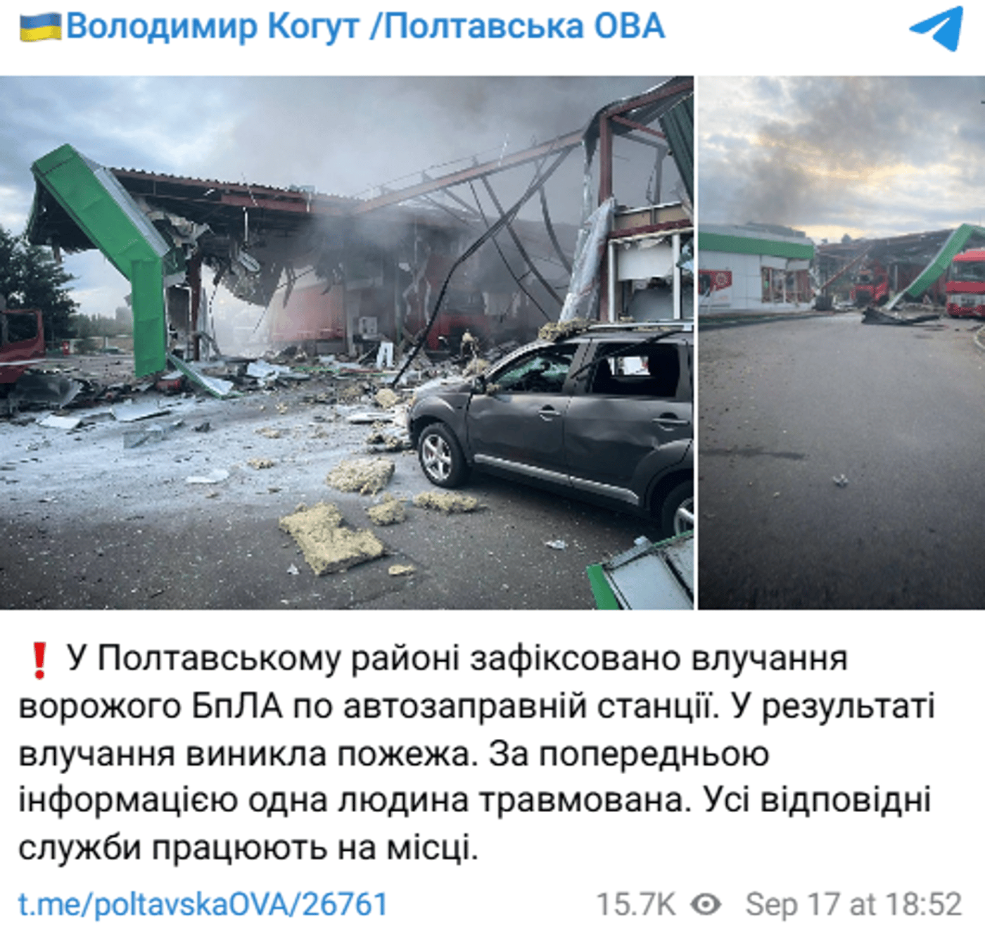 Атака РФ на АЗС