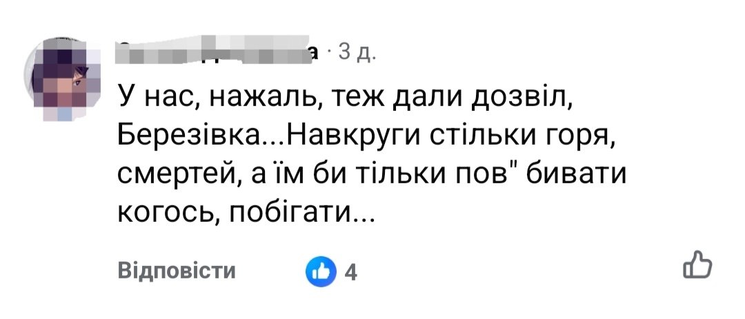 В Одесі відкрили сезон плювання