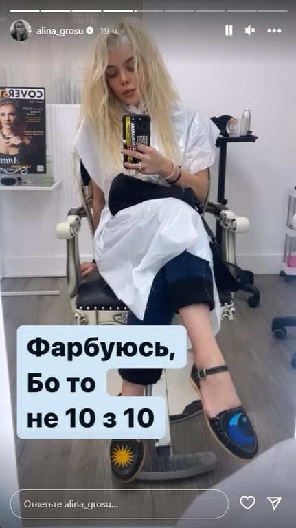 Аліна Гросу у салоні краси потролила скандал про "10/10" - фото 1