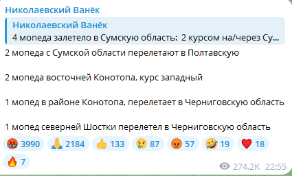 Поздним вечером 3 сентября "Шахеды" атаковали Сумскую область