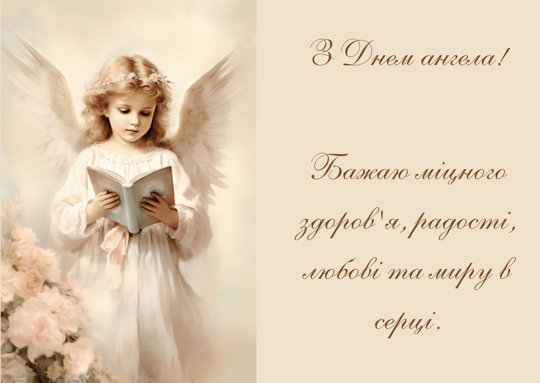 День ангела 2 мая — открытки