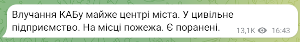 В Харкові пролунав вибух — що відомо - фото 1