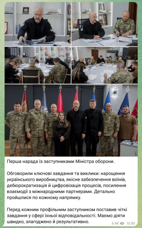 Денис Шмигаль провів нараду - фото