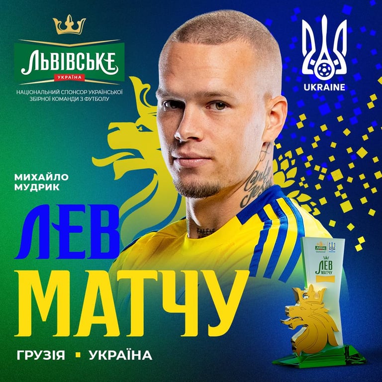 Михаил Мудрик