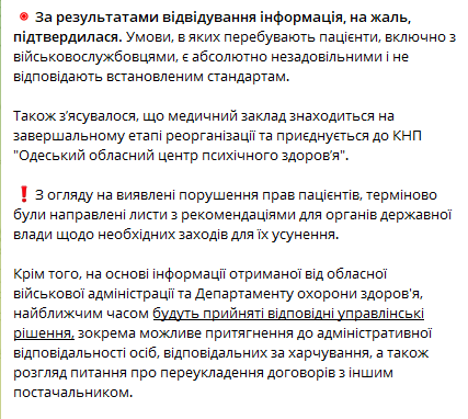 Сообщение Дмитрия Лубинца. Фото: скриншот