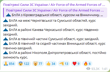 У Сумській області пролунали вибухи — що відомо - фото 5