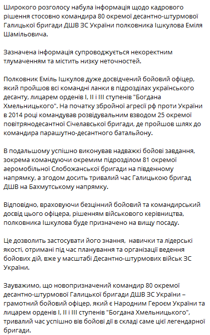 Пост ДШВ ЗСУ. Фото: скриншот