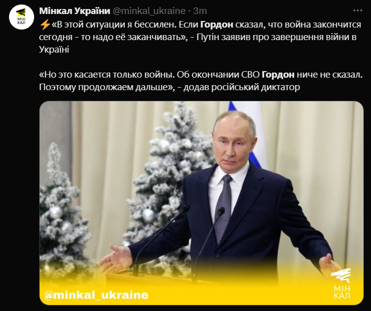 заява Гордона про війну в Україні