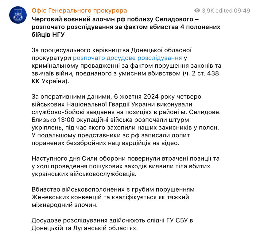 обстріл Куп'янська