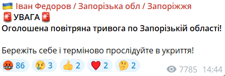 Обстріл Запоріжжя 5 квітня