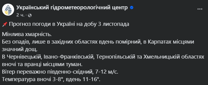Дощі заллють вісім областей — кого попереджають синоптики завтра - фото 1