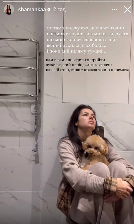 Алина Шаманская