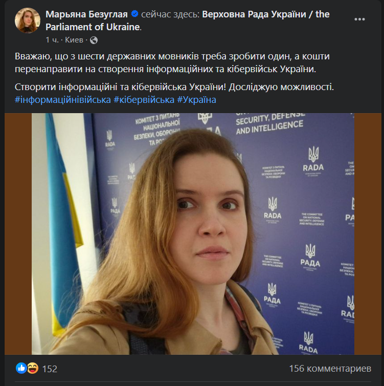 пост Безуглої