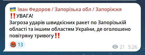 Вражеский обстрел Украины утром 27 июля