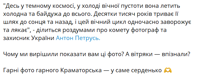 Допис Краматорської міської ради