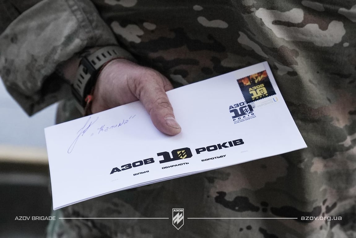 Укрпошта випустила марки на честь бригади Азов 