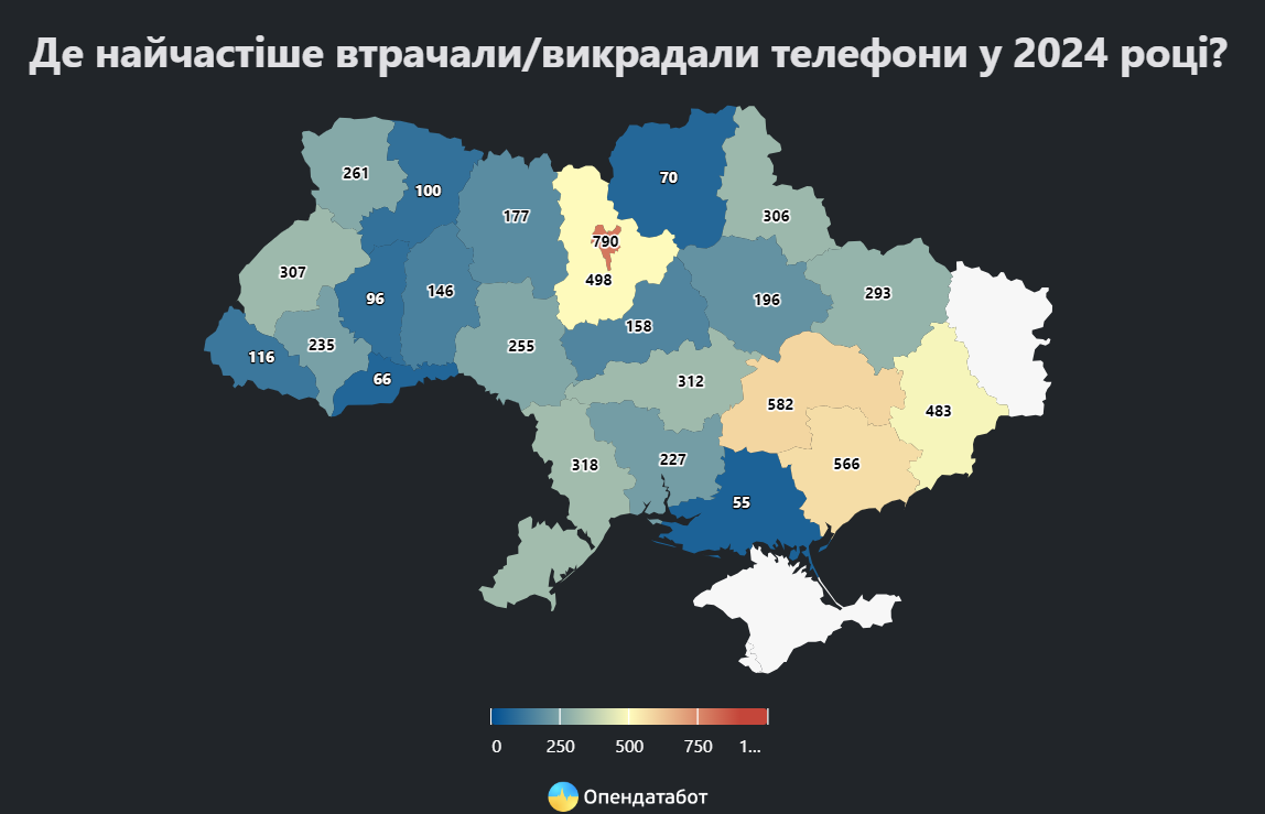 Где воровали и теряли телефоны