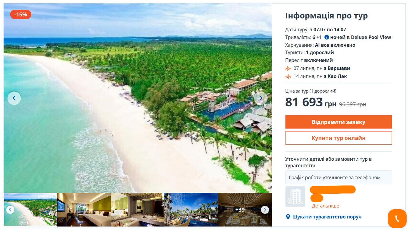 Курорти all inclusive на океанському узбережжі — що обрати у 2025 - фото 3