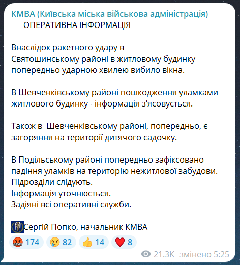 Скриншот сообщения из телеграмм-канала "КГВА"