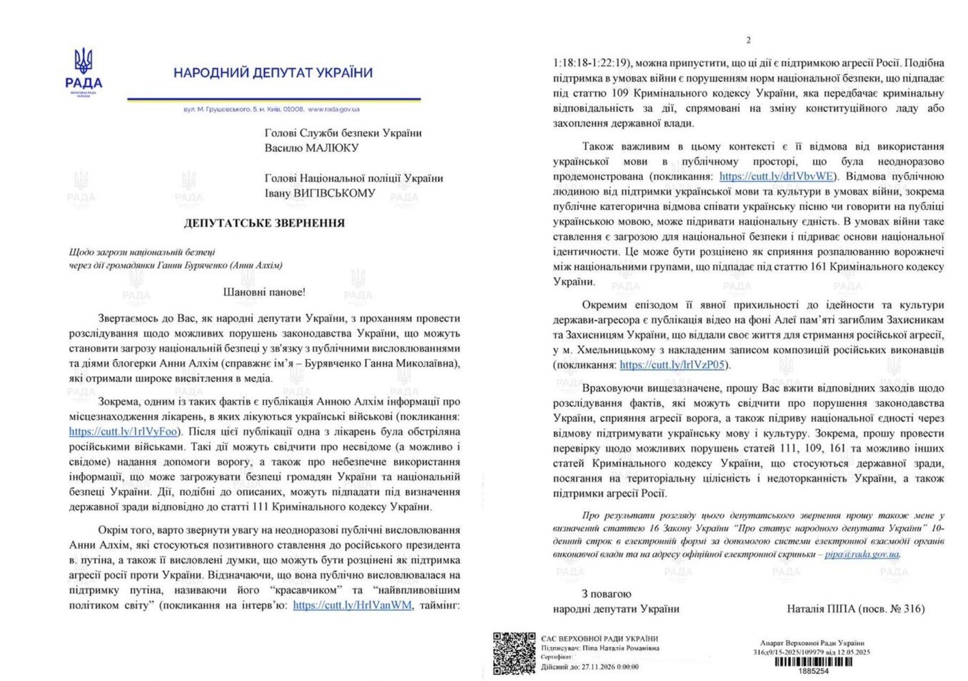 Анну Алхім звинуватили у держзраді - фото