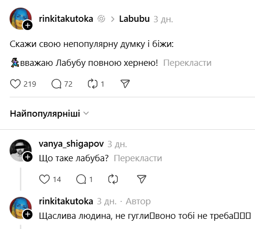 Куклы Лабубу покорили украинцев — как игрушки стали феноменом - фото 5