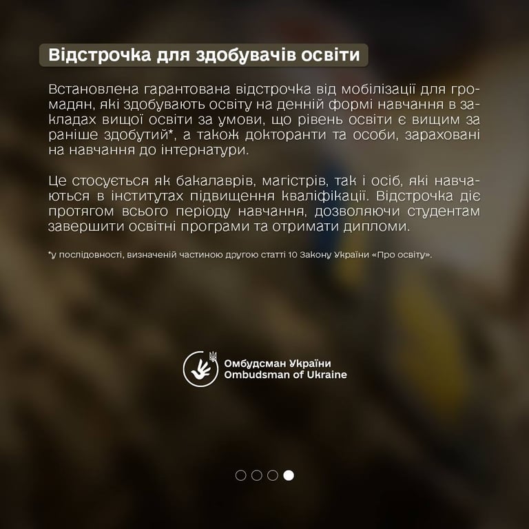 Відстрочка від мобілізації — омбудсмен пояснив зміни в законодавстві - фото 4