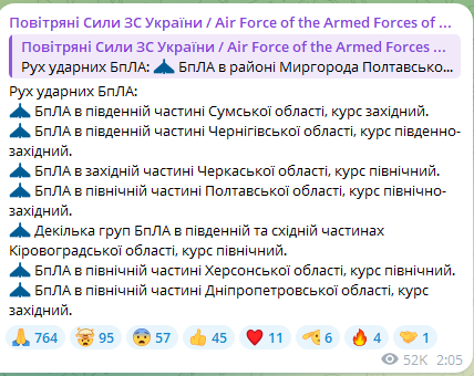 Україна вночі 21 липня опинилася під атакою ударних БпЛА