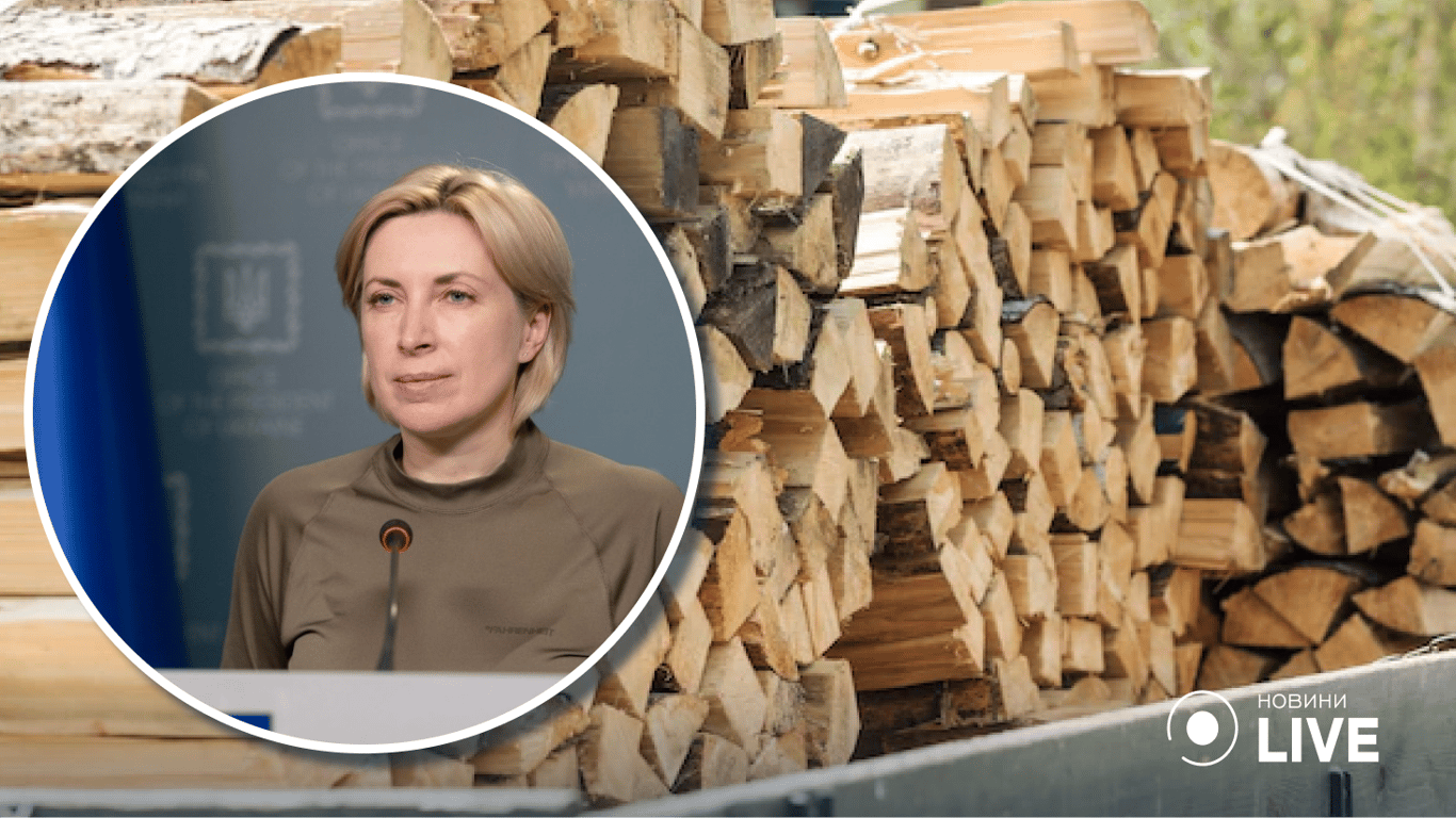 Бесплатные дрова - где и как получить