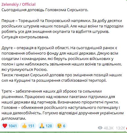 отчет Сырского