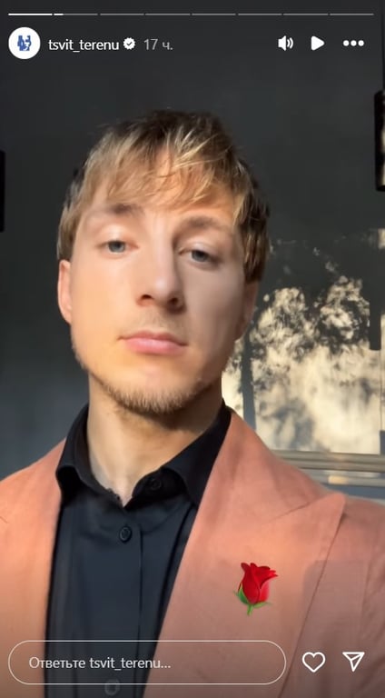 Терен - фото 1