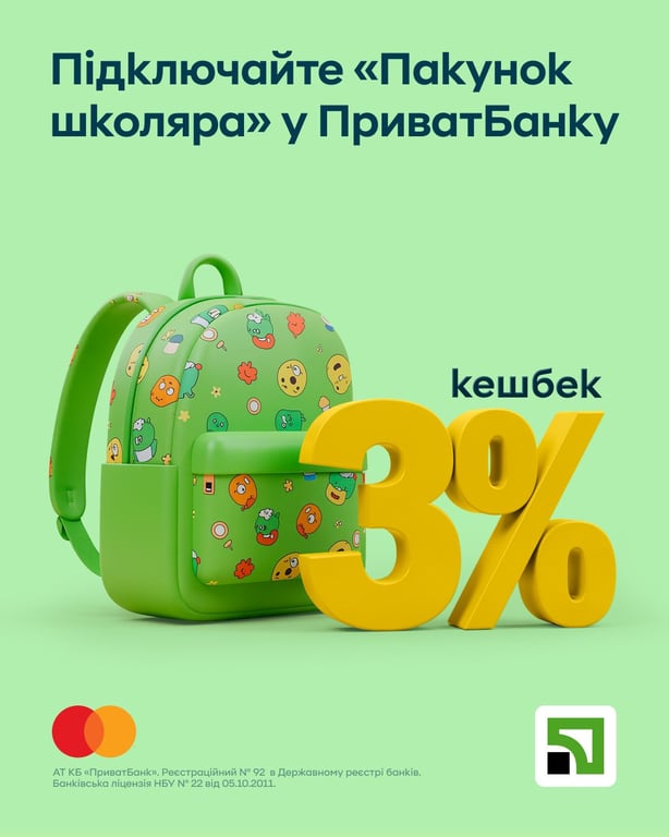 ПриватБанк