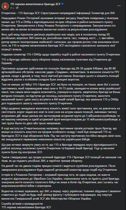 зсу очеретине