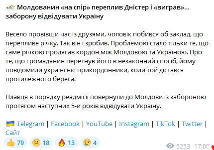 Пост ГПСУ. Фото: скриншот