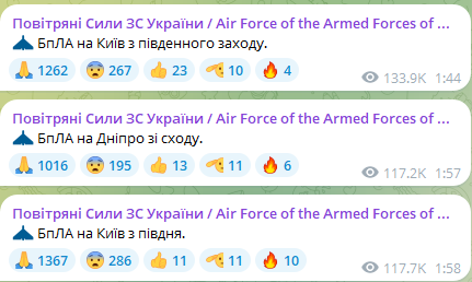 Атака ударных БпЛА на Киевскую область ночью 16 сентября