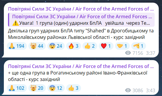 Скриншот повідомлення з телеграм-каналу "Повітряні сили ЗС України"