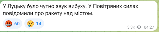 Вибухи в Луцьку вночі 22 червня 
