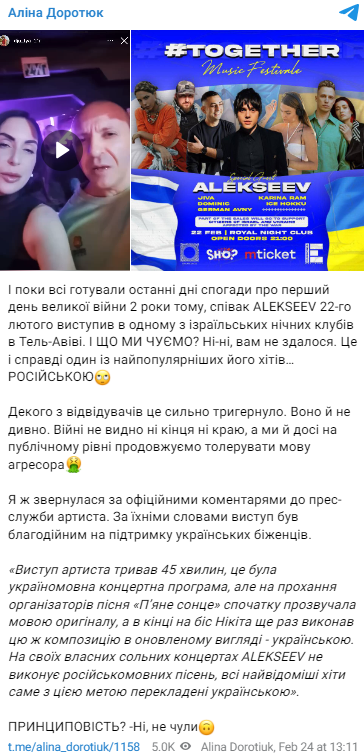 Публікація з каналу Аліни Доротюк