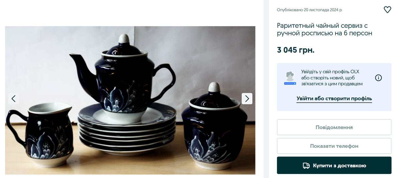 Чайный сервиз