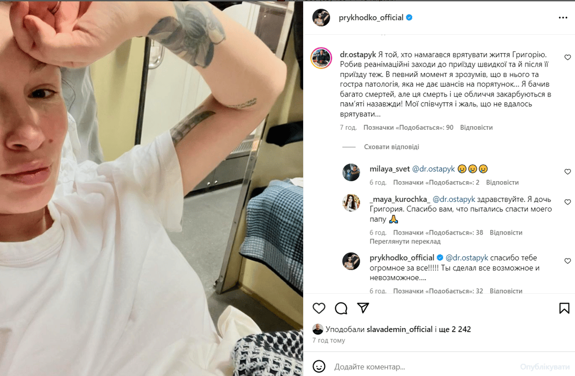 Лікар, який намагався врятувати життя друга Приходько, прокоментував його смерть - фото 1