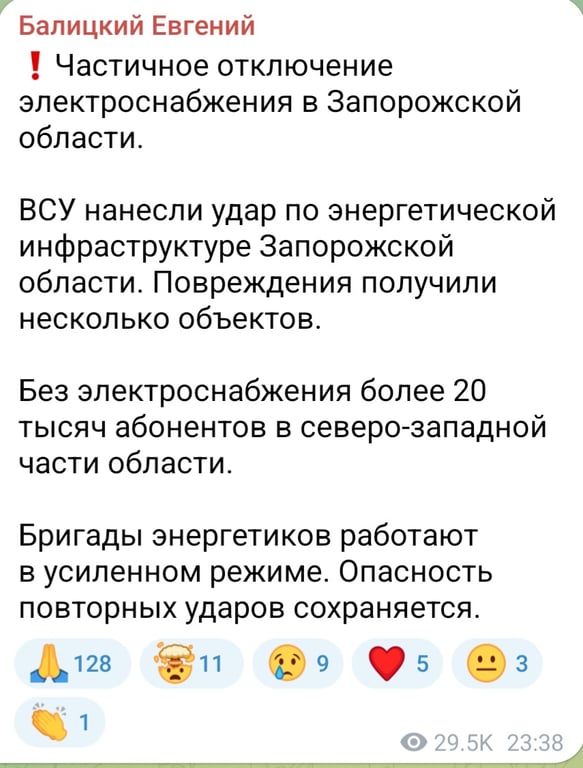 У ніч проти 5 липня 2025 року в частині ТОТ Запорізької області зникло світло