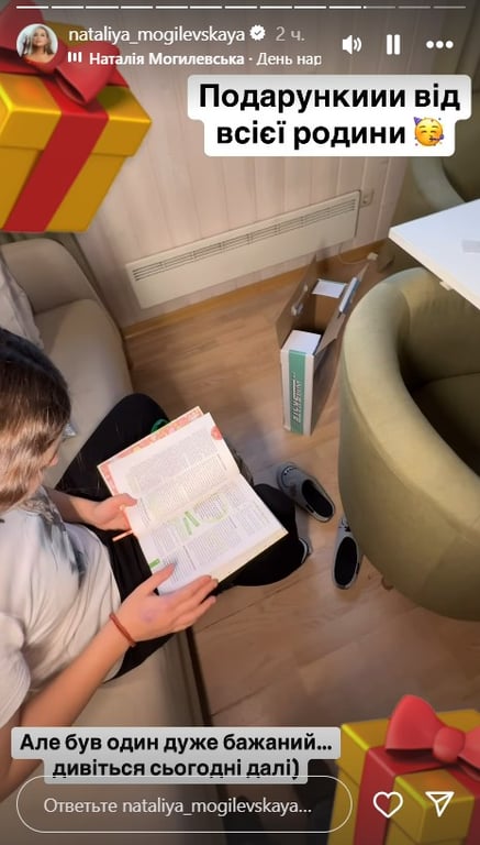 Могилевська привітала доньку Мішель
