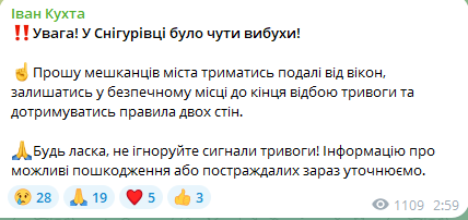 На Миколаївщині пролунали вибухи — що відомо - фото 1