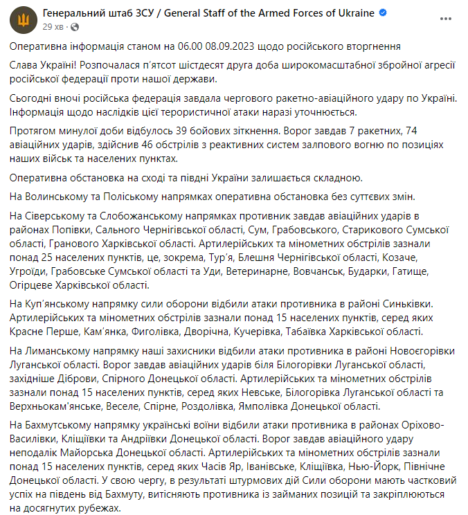 Утреннее строительство Генштаба сегодня 8 сентября